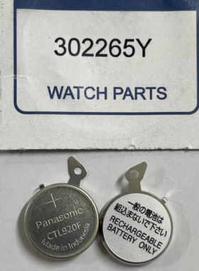 手表电池  全新CTL920F螺丝爪光动能电池 3022.65Y太阳能充电电池