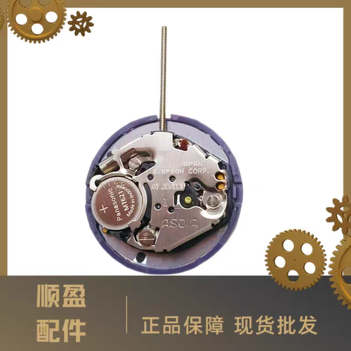 手表机芯配件全新原装光动能机芯AS01机芯三针无日历AS01A