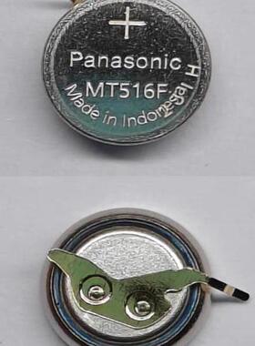 MT516F光动能原装专用原厂7600手表全新短脚充电长脚295-7600电池