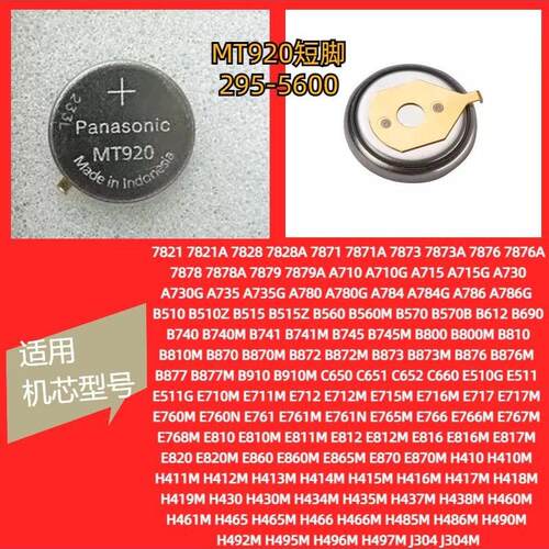 光动能电池西铁城MT920295-5600