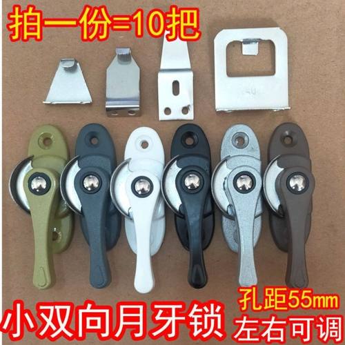 【10把装】双向可调全铝月牙锁推拉门窗平移玻璃门窗锁勾锁点锁扣
