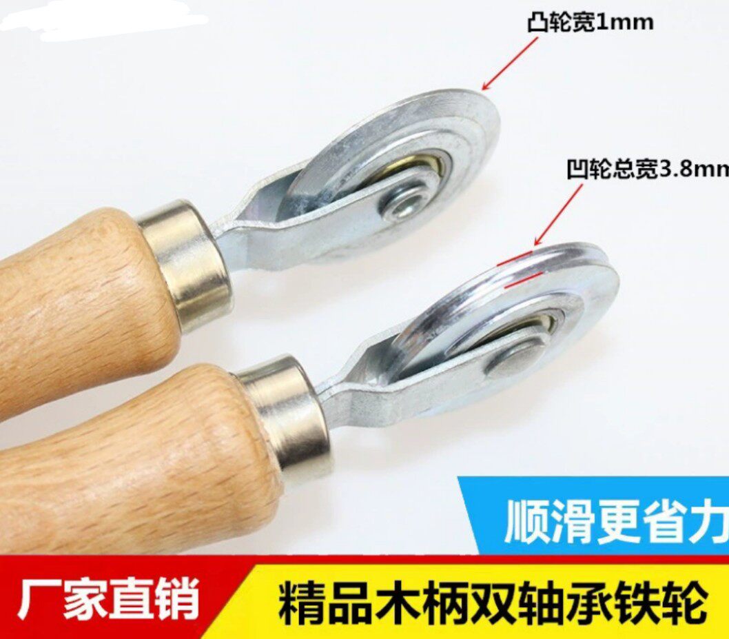 源头厂家窗纱安装工具压纱轮压轮器木柄压轮窗纱压轮纱网纱窗压轮