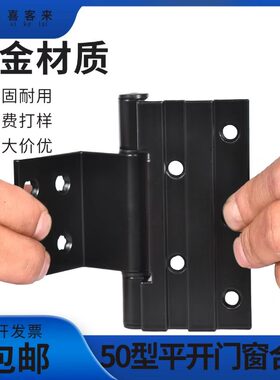 老式50型铝合金窗户合页铝合金平开门合页窗户铰链平面转轴折叠件