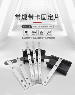 门窗窗框安装固定片加厚镀锌铁一字家具连接片铝合金门窗配件大全