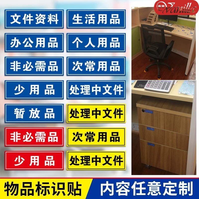 物品分类标识桌面文件夹定置归类标签待处理暂放品5S6S管理分类贴,文具电教/文化用品/商务用品,标志牌/提示牌/付款码,淘宝优惠券,粉丝福利购,淘宝优惠卷