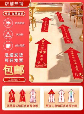 婚礼布置迎亲接亲地面装饰