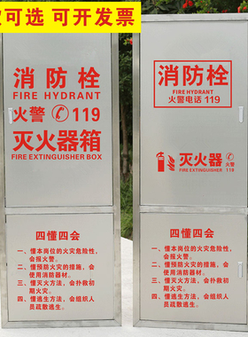 消火栓玻璃墙贴纸