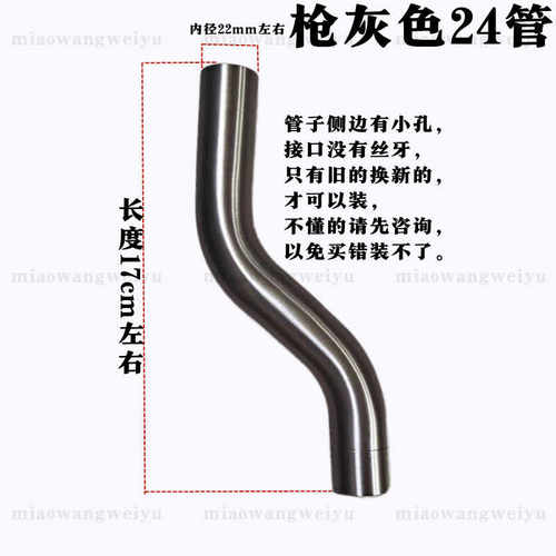 淋浴花洒浴缸龙头下出水管出水杆不锈钢管打孔管S型出水弯管配件