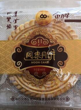 内蒙古呼伦贝尔奶酥皮中秋月饼 东旗同乐480克传统风味