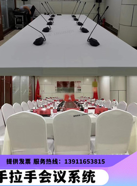 博世无线会议麦克风手拉手会议系统鹅颈麦克风远程会议台式桌面话