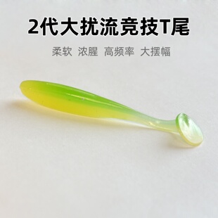 2代竞技光面T尾根钓微物路亚软饵内德铅头钩黑坑鳜鱼鲈鱼t尾假饵
