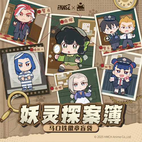 罗小黑战记2妖灵探案簿徽章盲盒