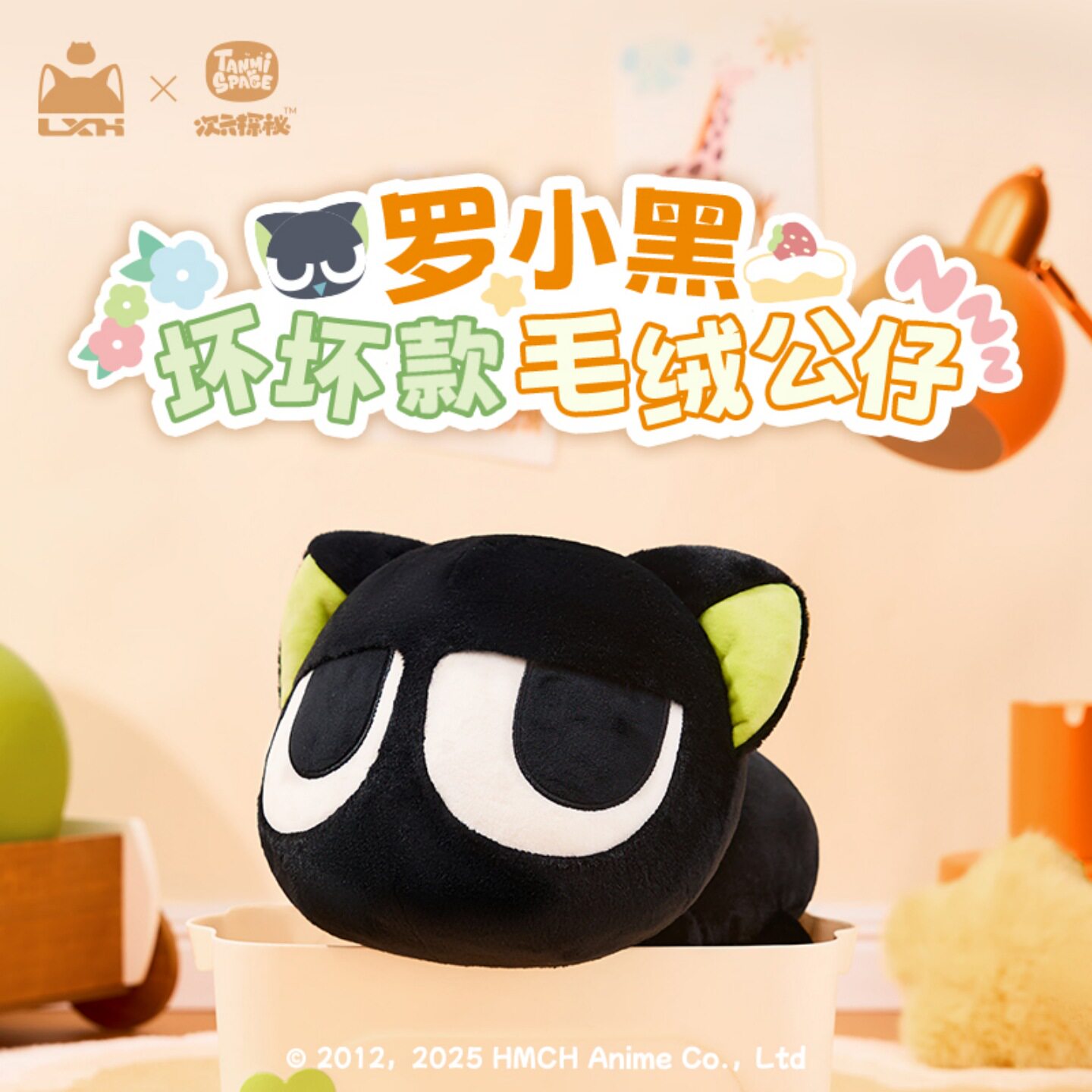 罗小黑战记2毛绒公仔坏坏款搞怪小猫玩偶布娃娃玩具朋友生日礼物