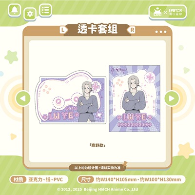 罗小黑战记游戏派对透卡拍立得组