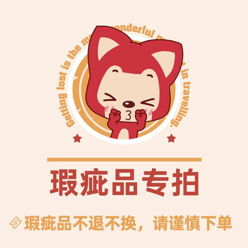 瑕疵品特价处理无包装缺配件小瑕