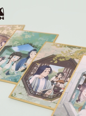 新品罗小黑蓝溪镇色纸漫画四季老君纸片清凝谷子玄离周边收藏礼物