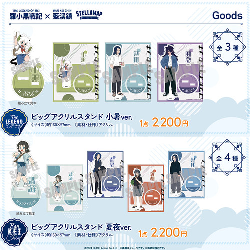 罗小黑战记X蓝溪镇亚克力大立牌