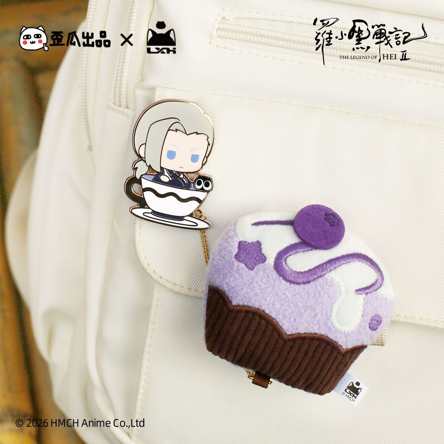 罗小黑战记2下午茶系列金属毛绒徽章歪瓜联名无限鹿野配饰谷美,模玩/动漫/周边/娃圈三坑/桌游,动漫徽章/立牌,淘宝优惠券,粉丝福利购,淘宝优惠卷