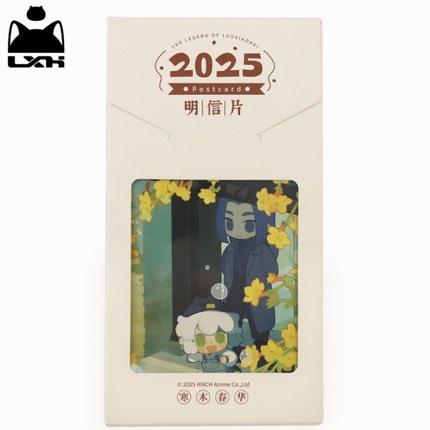 罗小黑战记2025罗小黑明信片花与诗系列二十四节气纪念收藏礼物