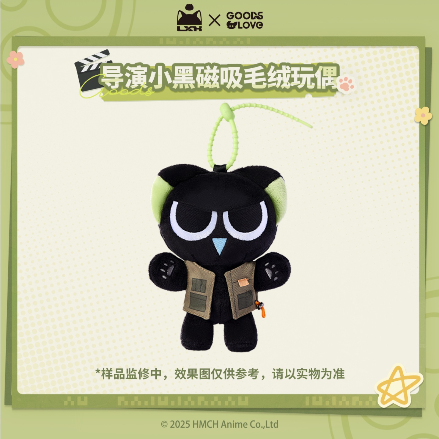 罗小黑战记2磁吸毛绒玩偶挂件