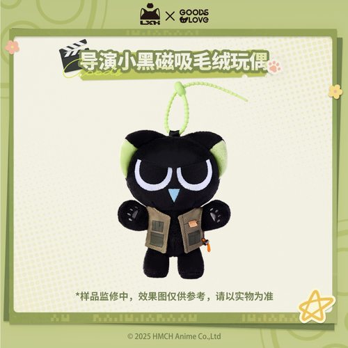 罗小黑战记2磁吸毛绒玩偶挂件