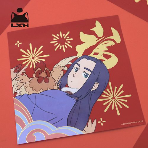 罗小黑年年岁岁系列对联
