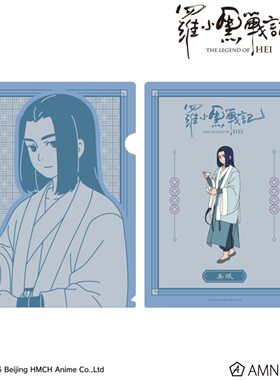 日谷罗小黑战记饮茶ver.文件夹