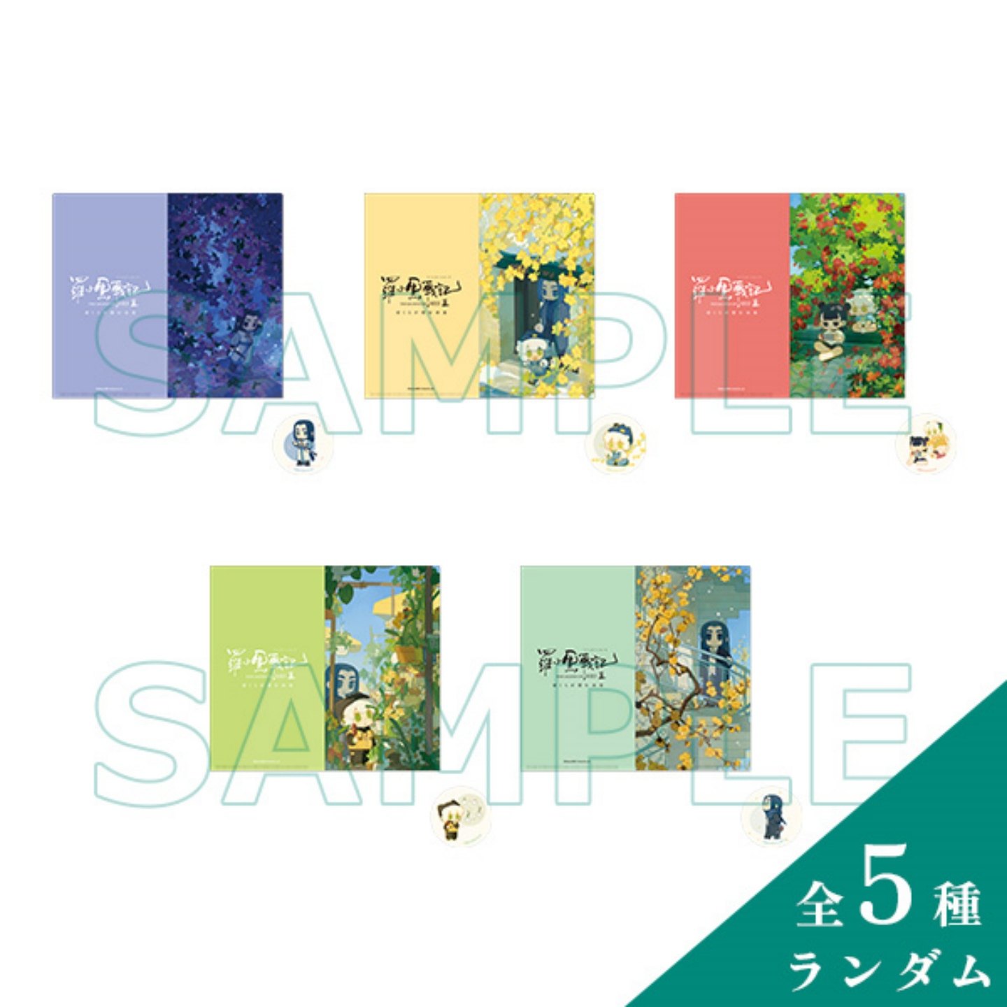 日谷预定 ANIPLEX 罗小黑战记2剧场票夹贴纸套装盲盒鹿野哪吒无限