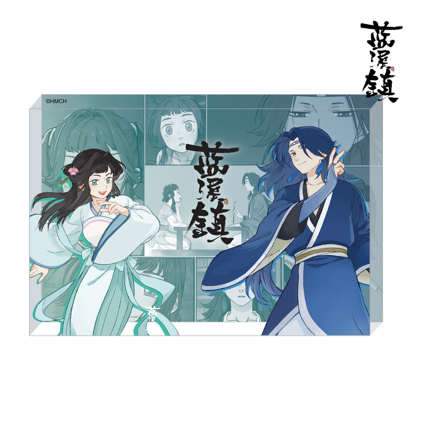 蓝溪仙灵录老君&清凝亚克力砖