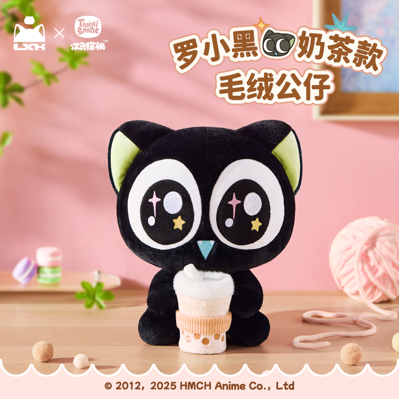 罗小黑战记2毛绒公仔奶茶款玩偶