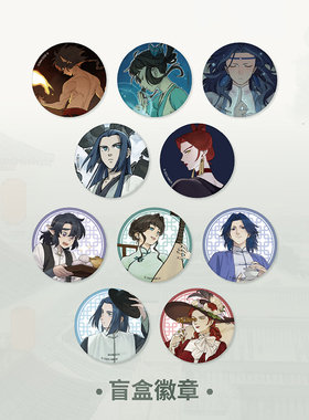 罗小黑战记X潮玩星球蓝溪镇58mm吧唧盲盒联名通贩二次元谷子收藏