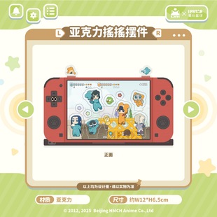 预售丨罗小黑战记游戏派对亚克力摇摇摆件潮玩星球鹿野无限哪吒