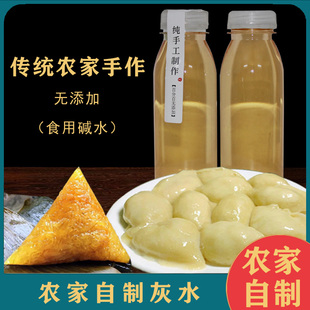 传统农家手工自制草木灰水碱水枧水灰水糍黄糍粽的碱水灰水糍凉粽