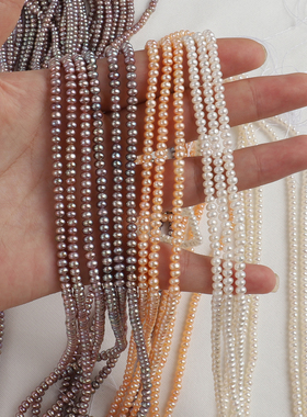 4mm扁珠扁圆无核淡水天然紫色粉色珍珠36cm高品质几乎无暇