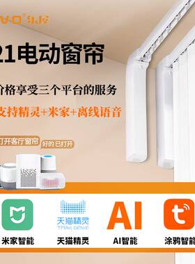 乐屋N21离线语音适用于米家声控天猫智能全自动电机电动窗帘轨道