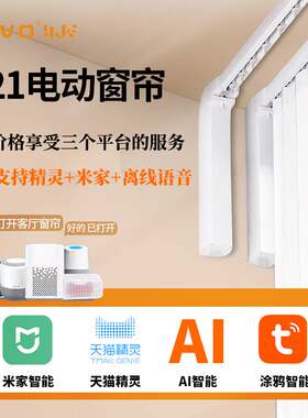 乐屋N21离线语音电动窗帘