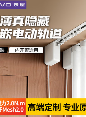 乐屋嵌入式电动窗帘轨道明装飘窗