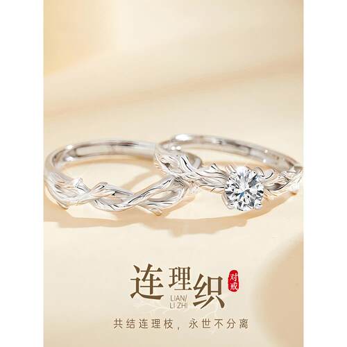 官方DR DAISY情侣对戒纯银999戒指轻奢高级感求婚莫桑石钻戒刻字