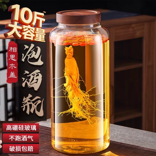 10斤12斤高硼硅玻璃泡酒瓶大容量相思木盖玻璃密封罐高档酒瓶空瓶
