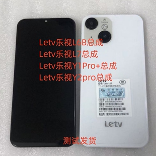 Letv乐视L6B Y2pro手机屏幕一体屏内外屏显示屏盖板 L7总成Y1Pro