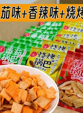 网红锅巴200包整箱特价多口味