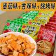 200包特价 薯片条火锅店小吃 锅巴花椒办公司耐吃休闲零食网红爆款