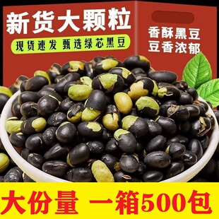 盐焗黑豆即食盐炒香酥脆豆子商用饭前餐饮小吃休闲下酒菜零食解馋