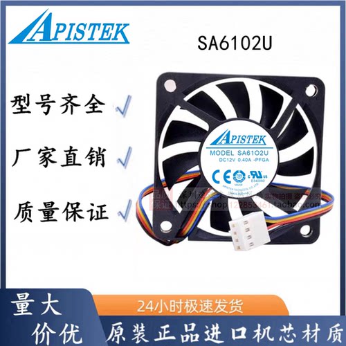 全新PISTEK SA61O2U HD110 API 12V 0.40A 6010  温控散热风扇6cm