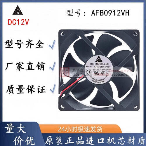 台达9CM/厘米902512V0.60A