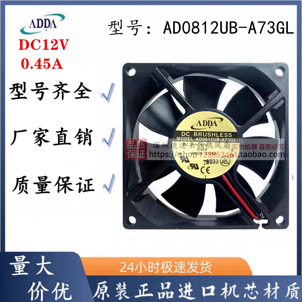 风扇全新ADDA802512V0.45A原装