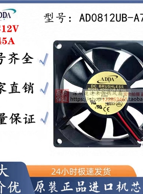 AD0812UB-A73GL新品原装协喜ADDA 8025 12V 0.45A投影仪散热风扇