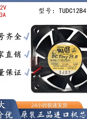 日本伺服 SEVRO TUDC12B4 6025 12V 0.13A 电源风扇 机箱风扇