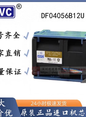 AVC 4056 DF04056B12U 4cm 12V 1.88A 加压大风1U服务器散热风扇