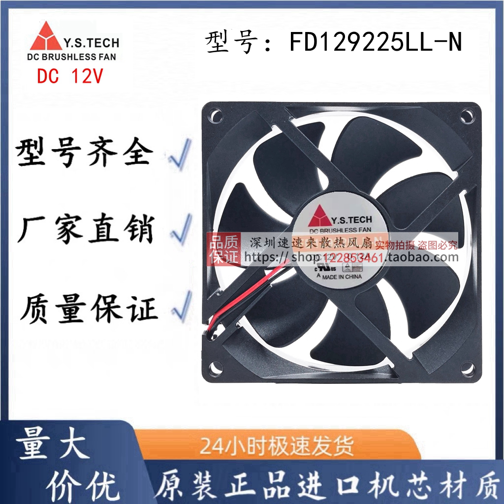 FD129225LL-N12V0.12A9025